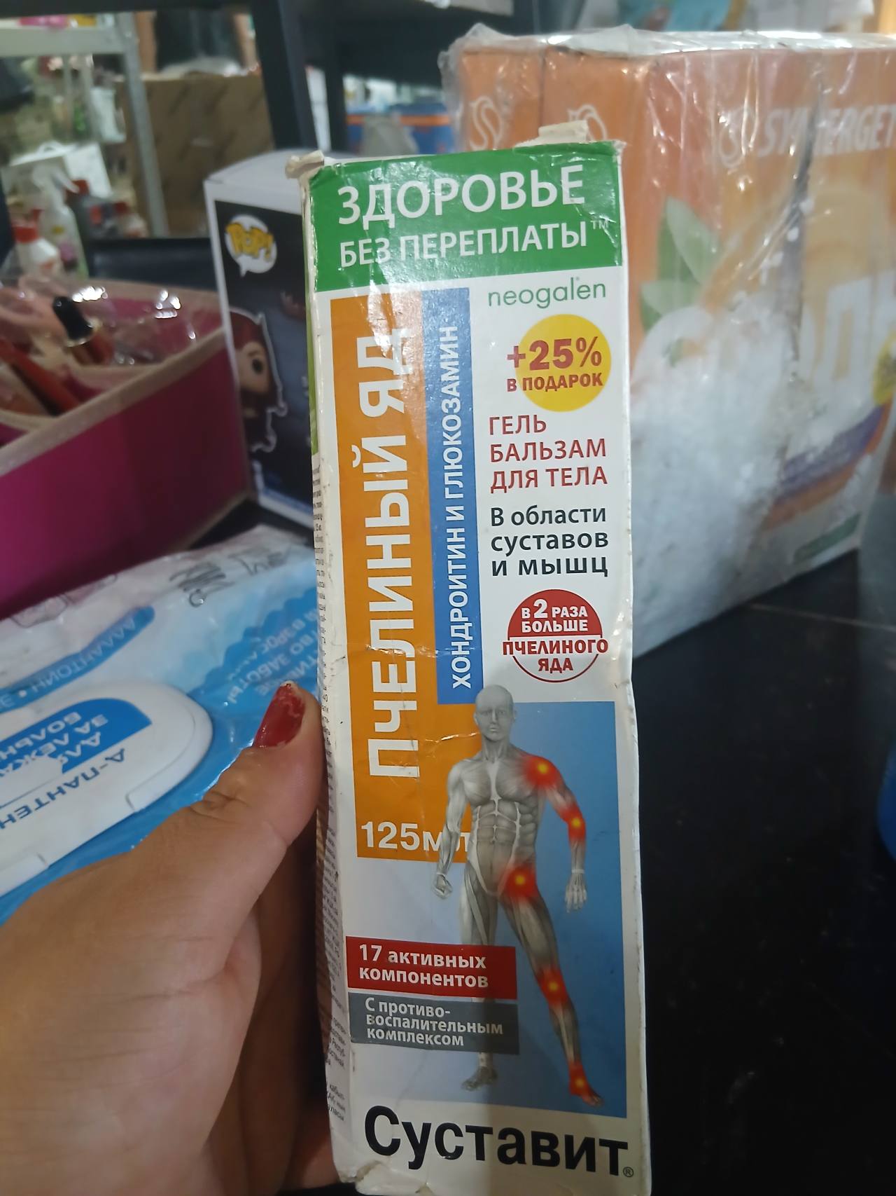 Суставит Гель-бальзам Пчелиный яд с хондроитином и глюкозамином 125мл