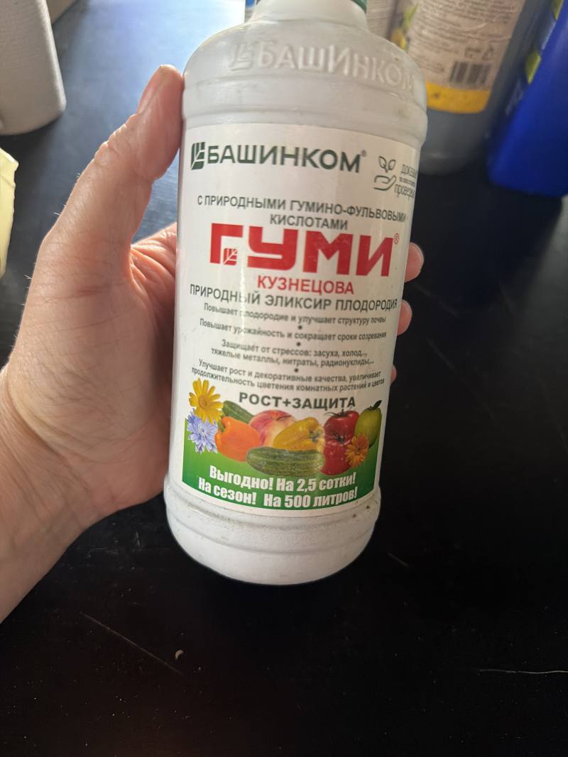 Башинком Гуми Кузнецова Природный эликсир плодородия Рост+Защита