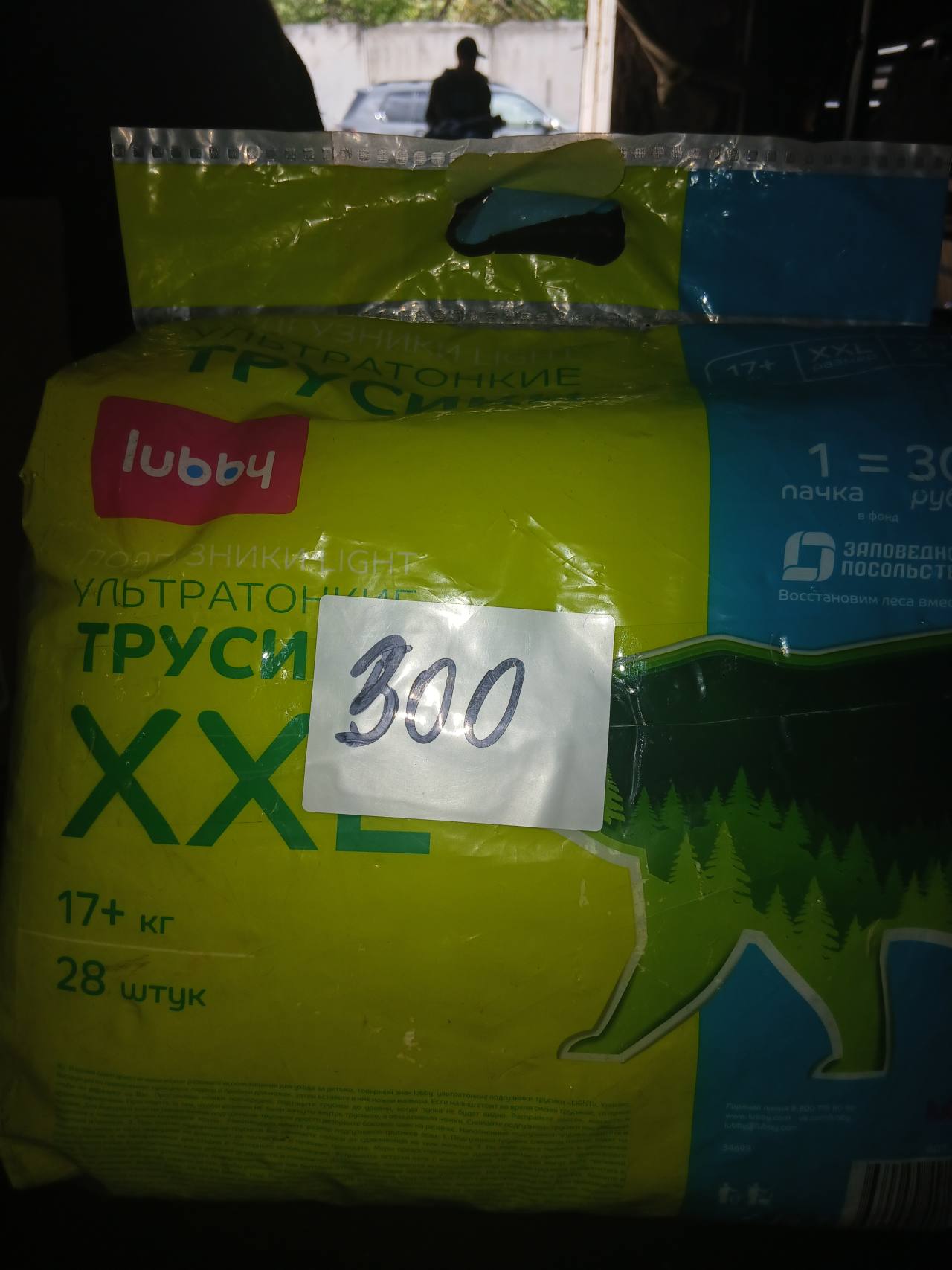 Lubby Ультратонкие трусики LIGHT XXL