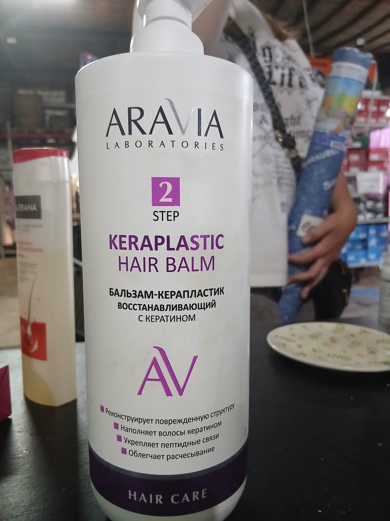 Бальзам-керапластик восстанавливающий с кератином KERAPLASTIC HAIR BALM