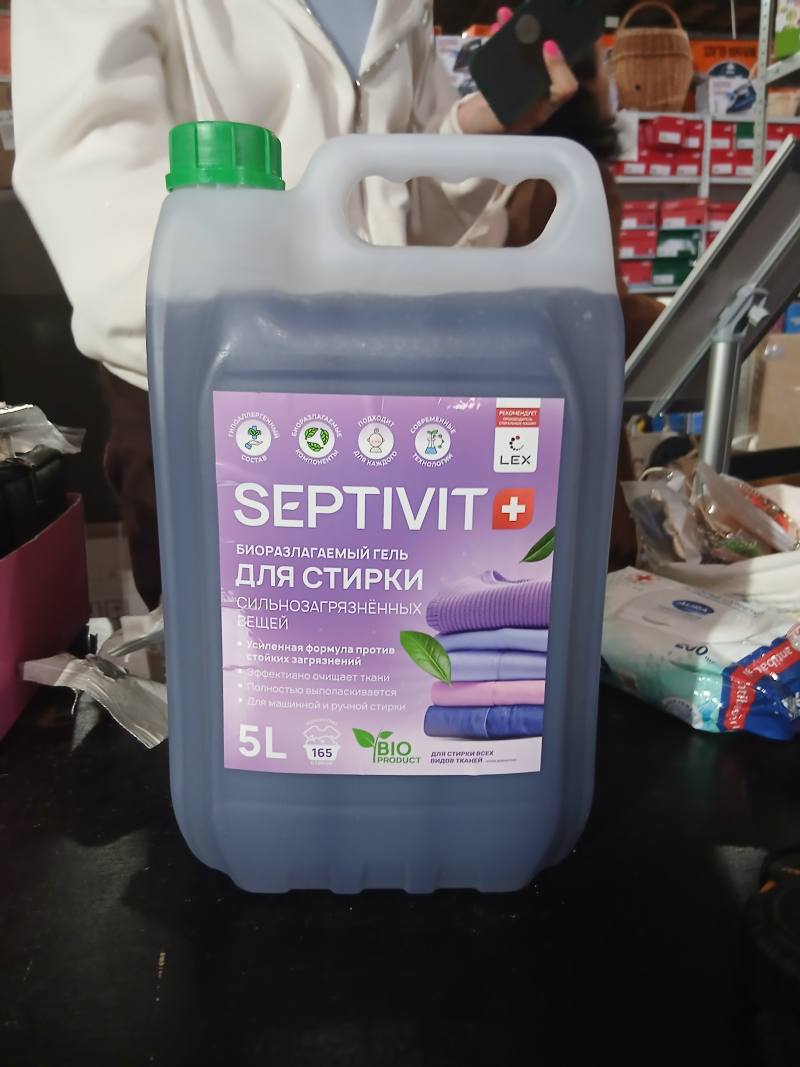 SEPTIVIT+ биоразлагаемый гель для стирки сильно загрязнённых вещей