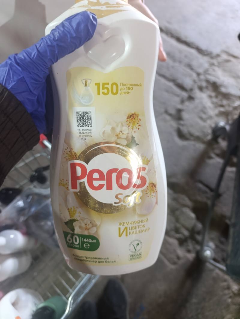Концентрированный кондиционер для белья Peros Soft Жемчужный Цветок и Кашемир