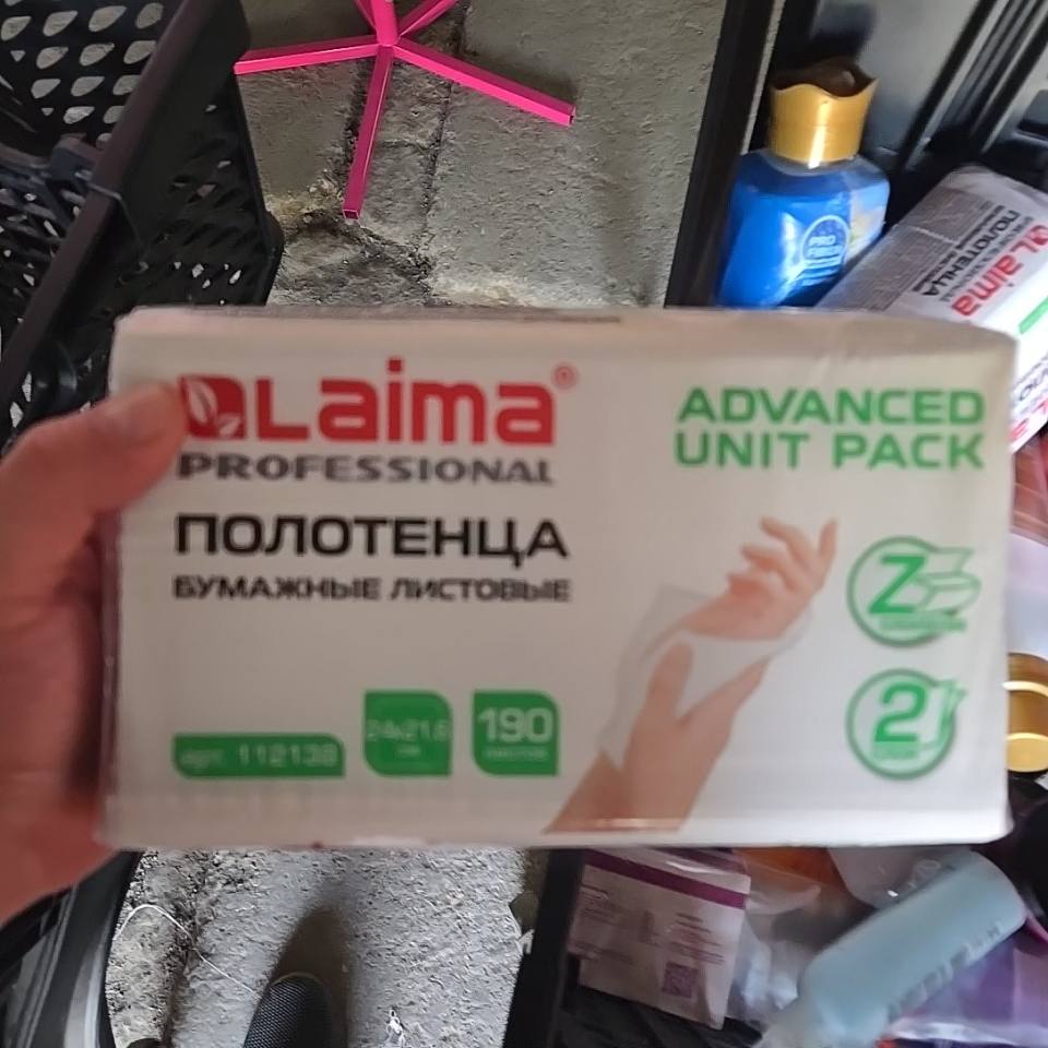 Laima PROFESSIONAL Полотенца бумажные листовые