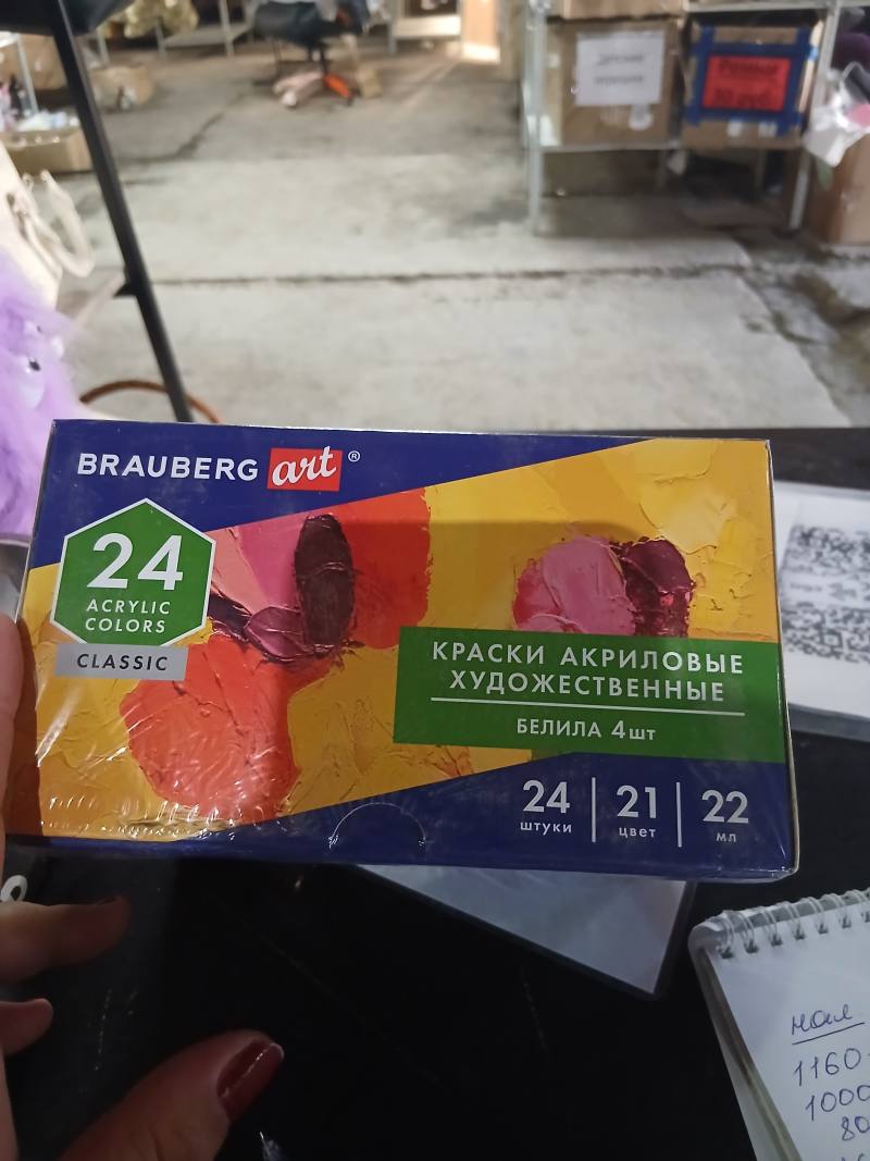 Краски акриловые художественные Brauberg Art Classic 24 цвета