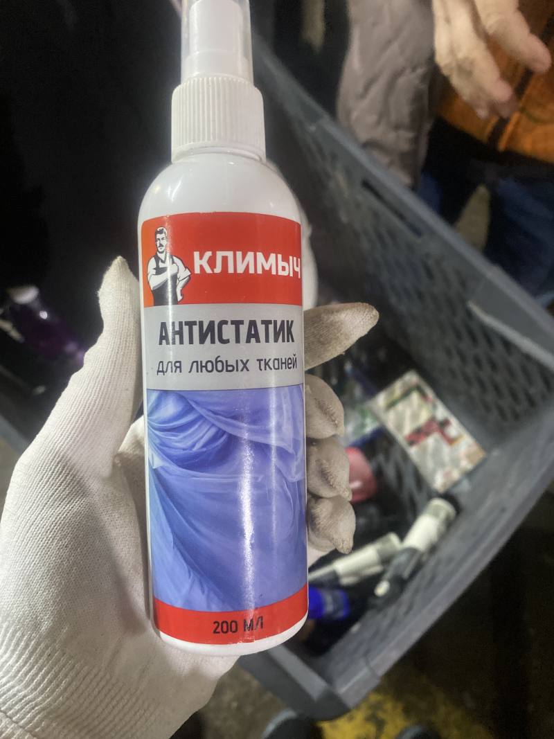 Антистатик для любых тканей