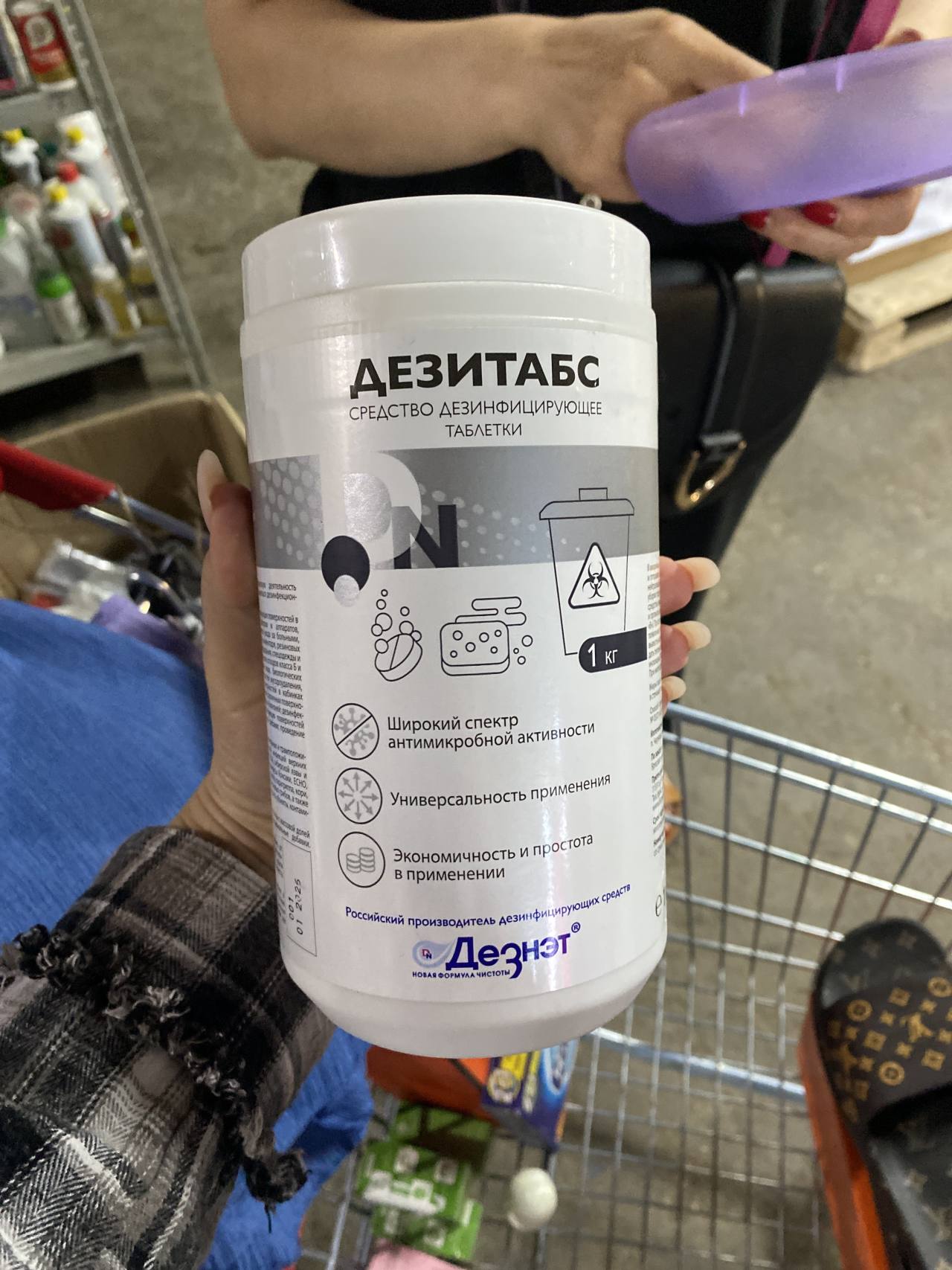 Дезэтабс средство дезинфицирующее таблетки 1 кг