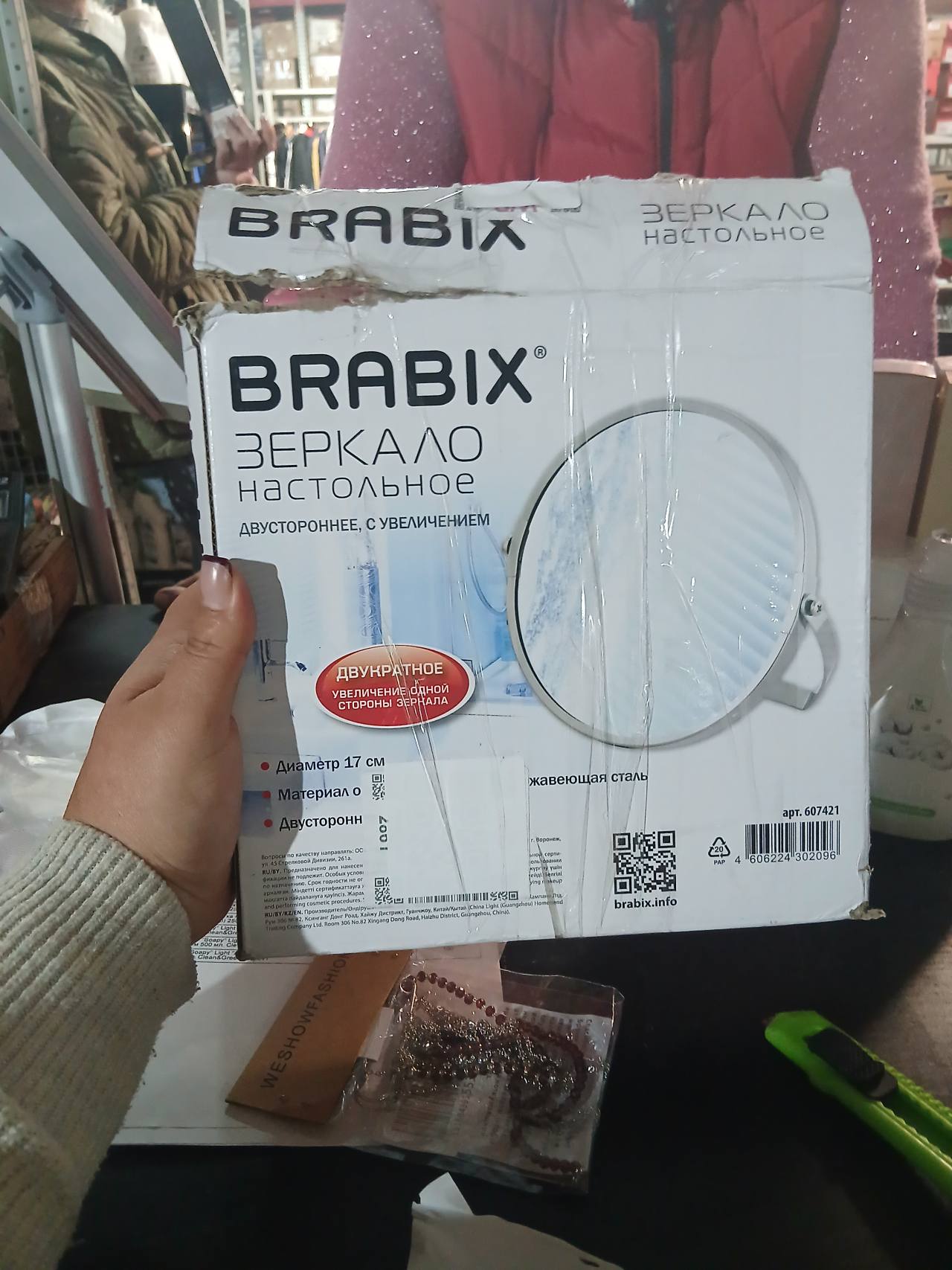 Зеркало