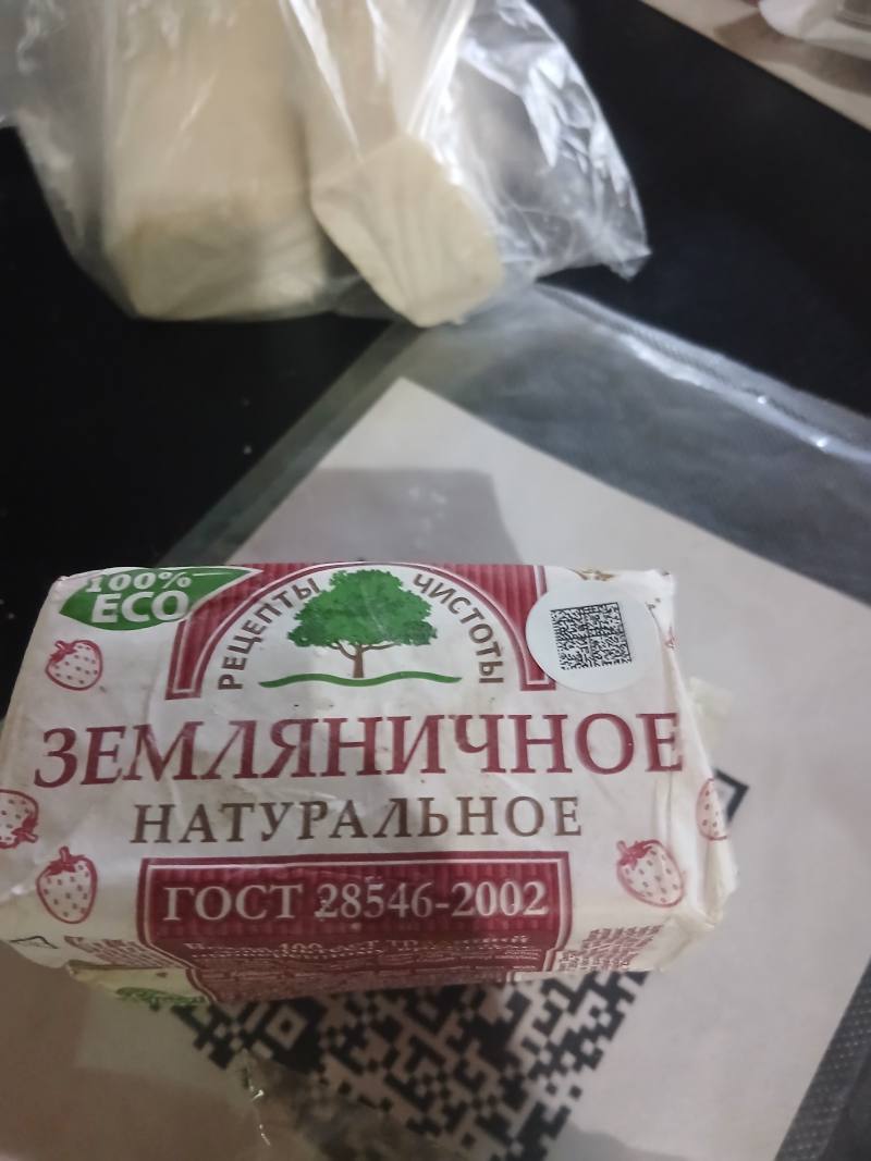 Земляничное натуральное