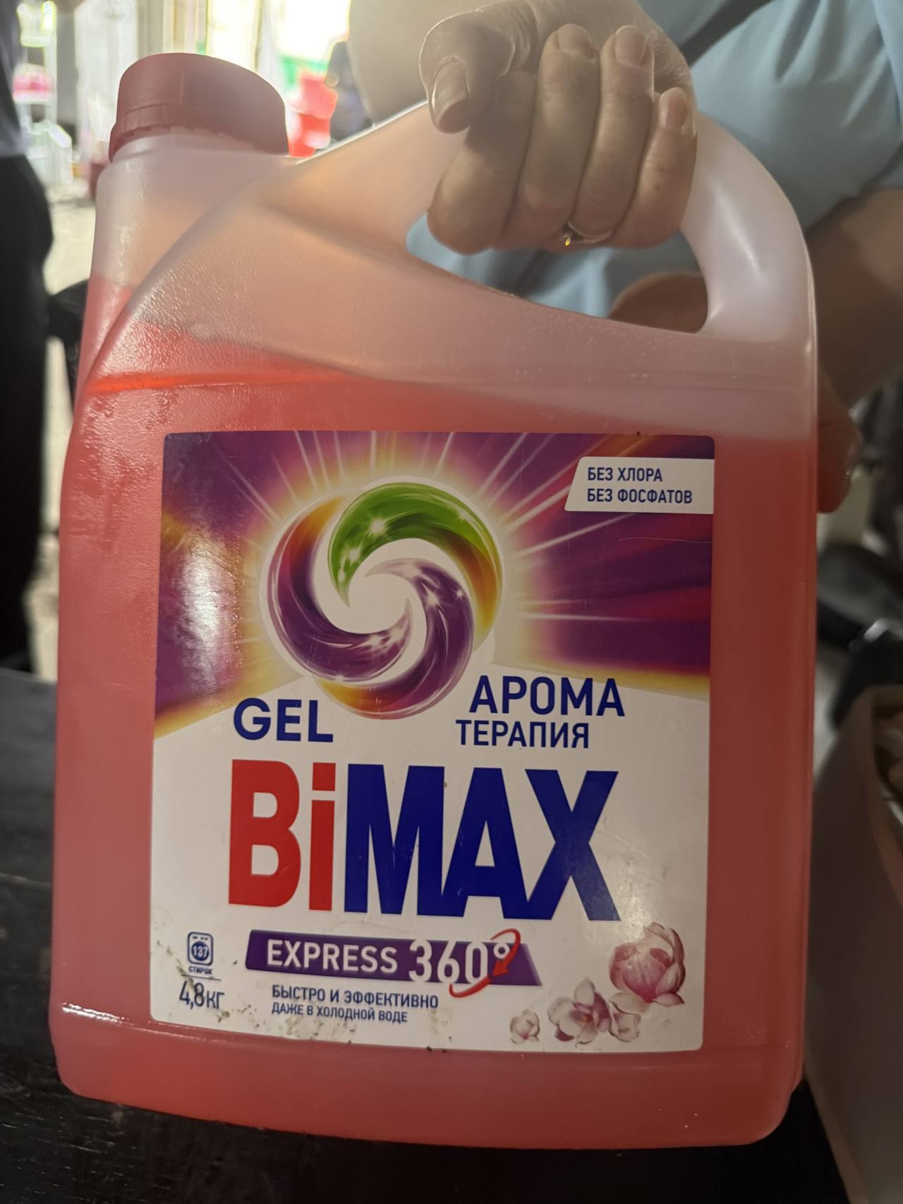 BiMAX GEL АРОМА ТЕРАПИЯ EXPRESS 360°