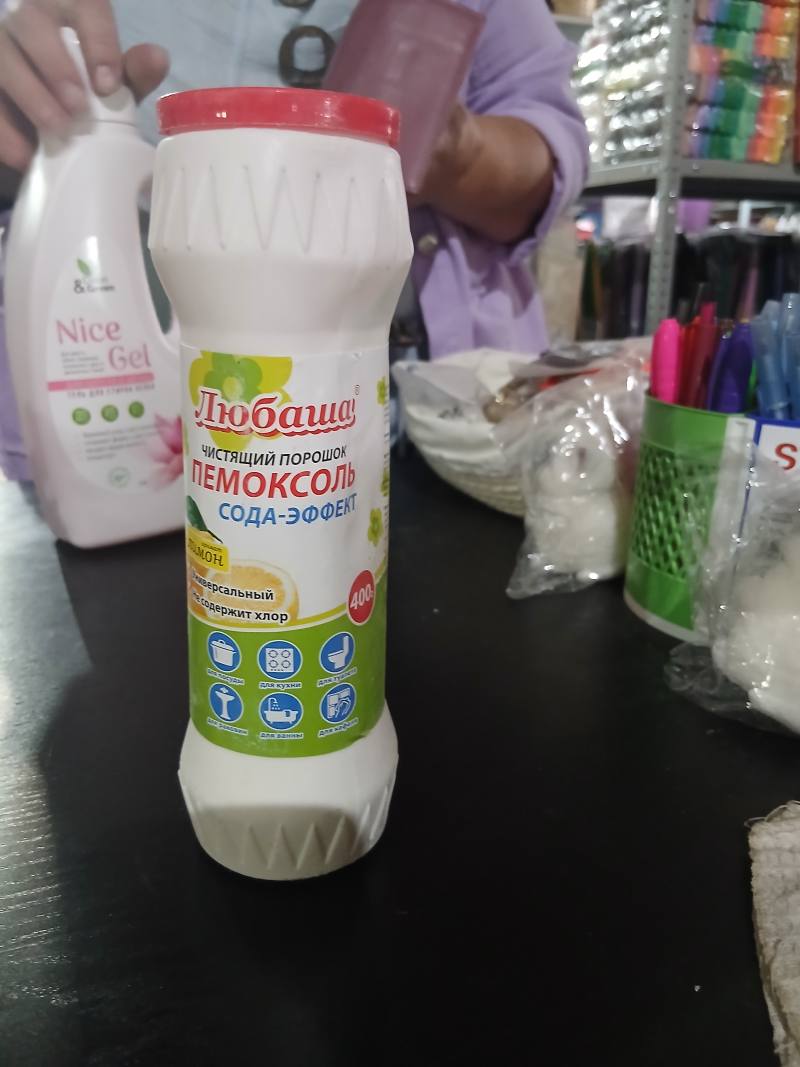 Чистящий порошок Пемоксоль Сода-эффект До блеска
