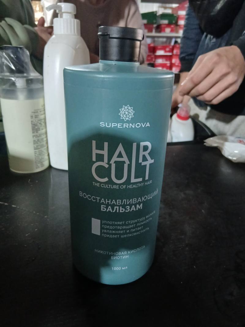 SUPERNOVA HAIR CULTURE Восстанавливающий бальзам