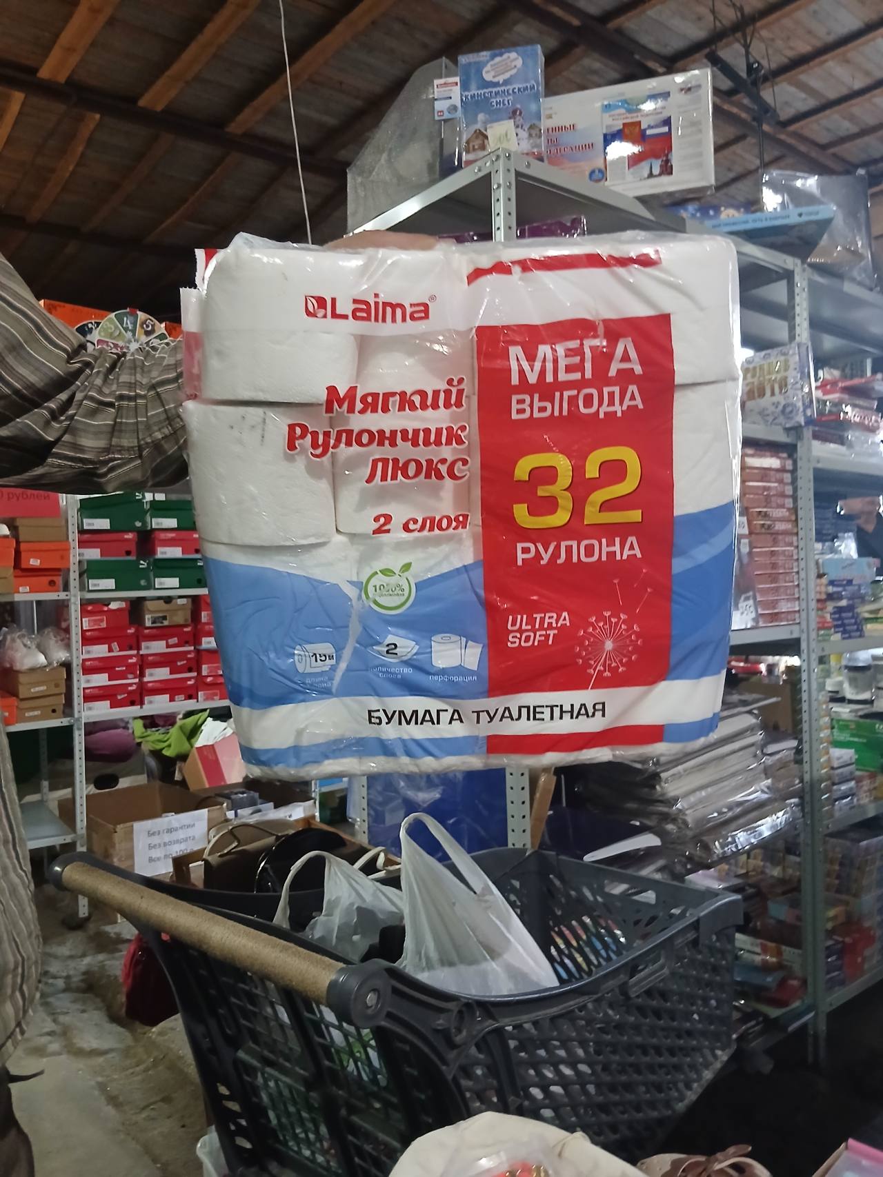 Бумага