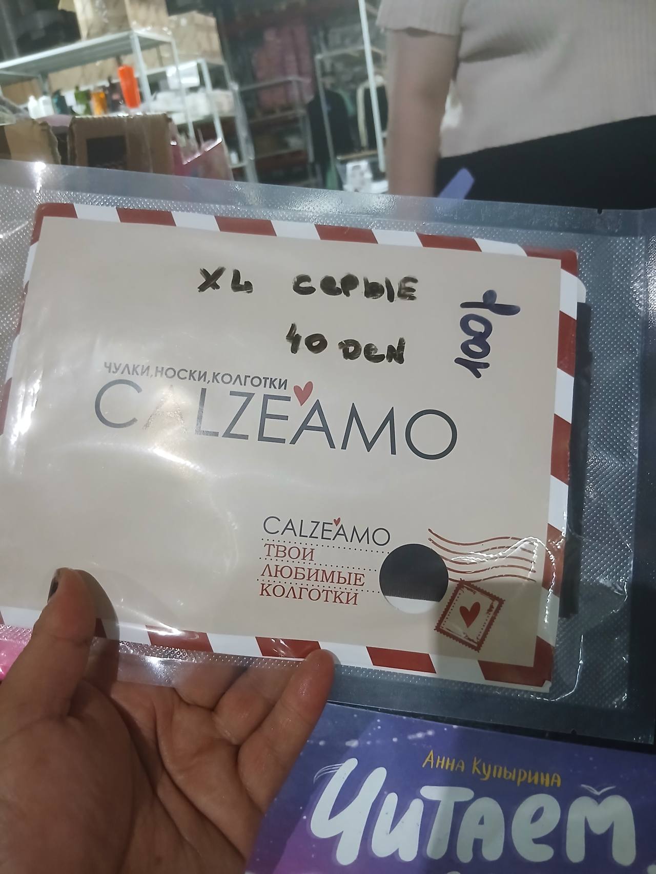 Колготки CALZEAMO серые 40 DEN