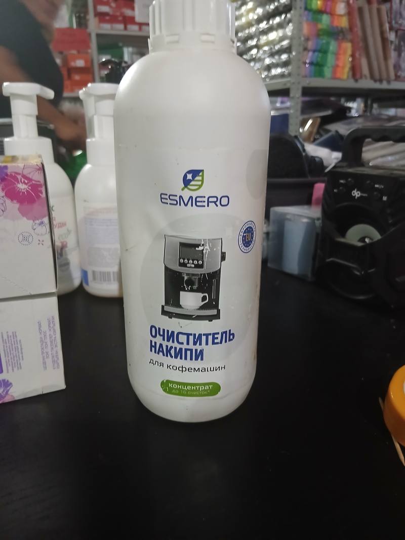 Очиститель накипи для кофемашин ESMERO, концентрат