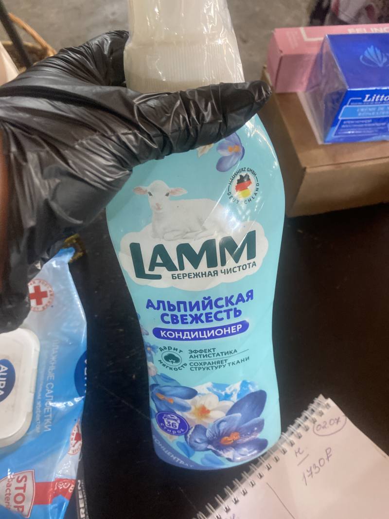 LAMM Кондиционер Альпийская свежесть