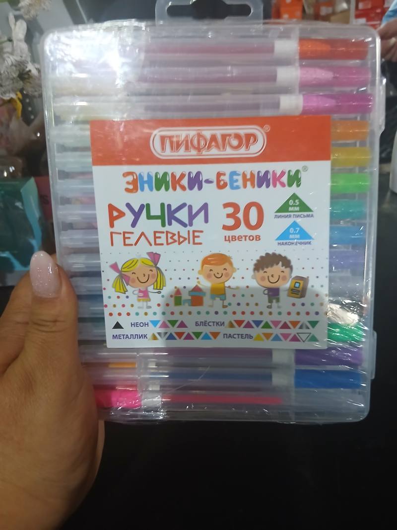 Гелевые ручки ЛИФАГОР, 30 цветов