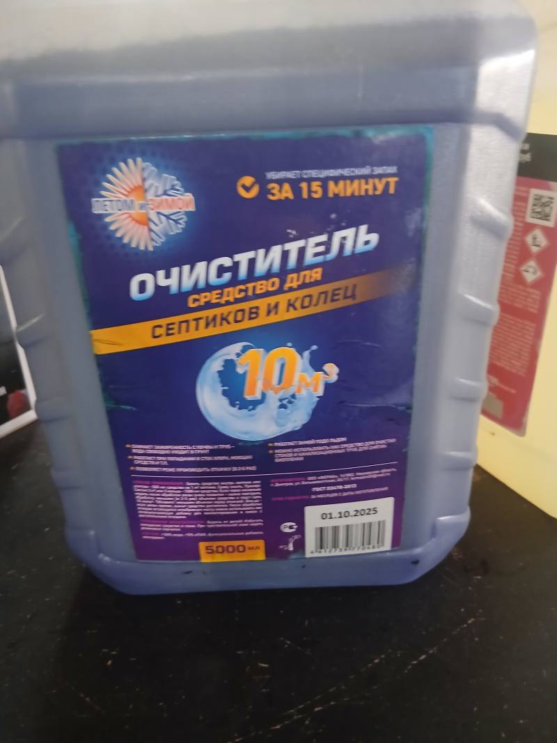 Очиститель средство для септиков и колец 5000 мл