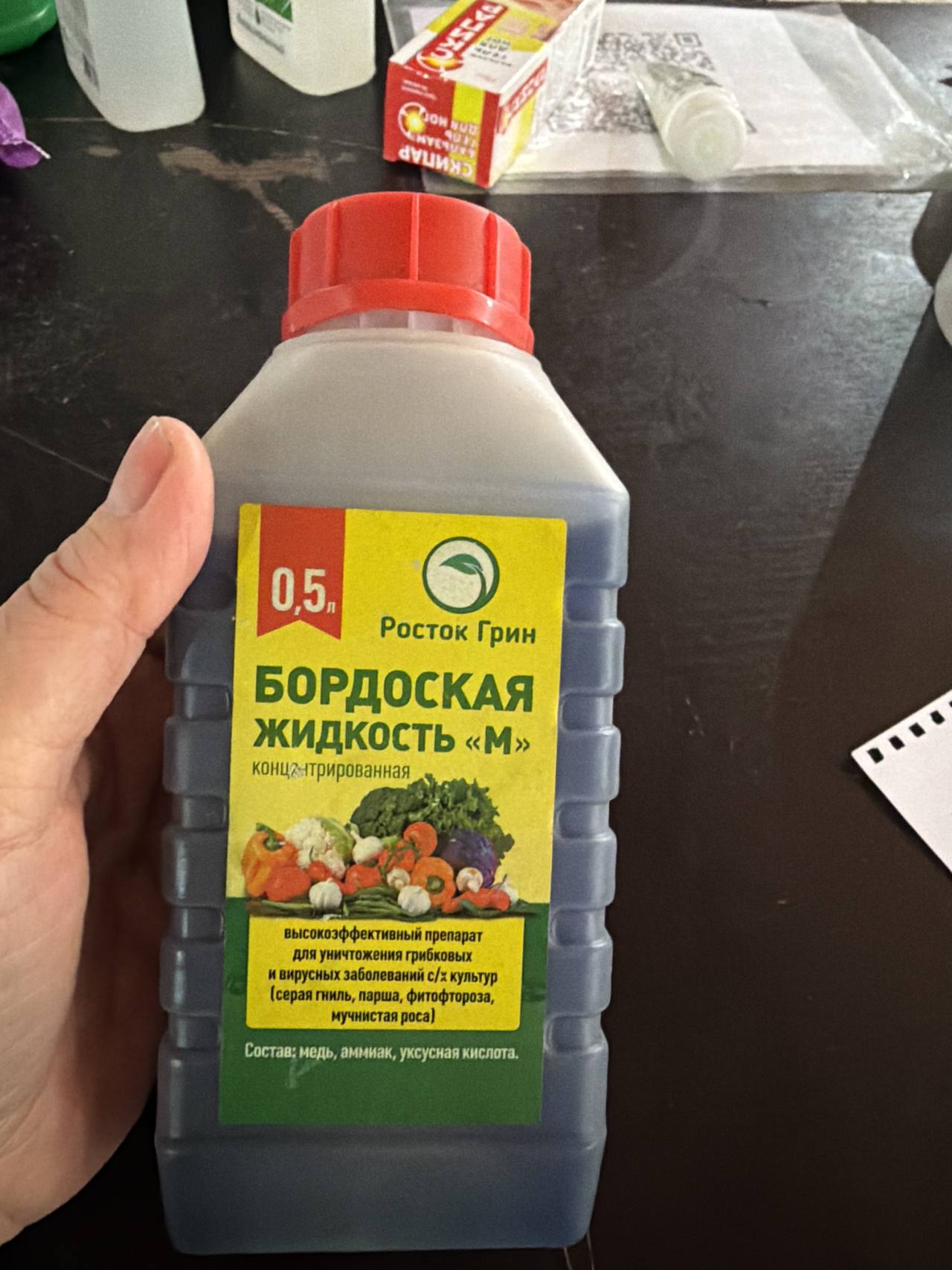 Бордоская жидкость «М» концентрированная