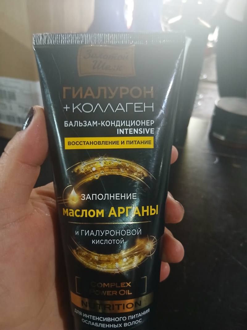 Бальзам-кондиционер Золотой Шелк Гиалурон + Коллаген Intensive с маслом арганы и гиалуроновой кислотой