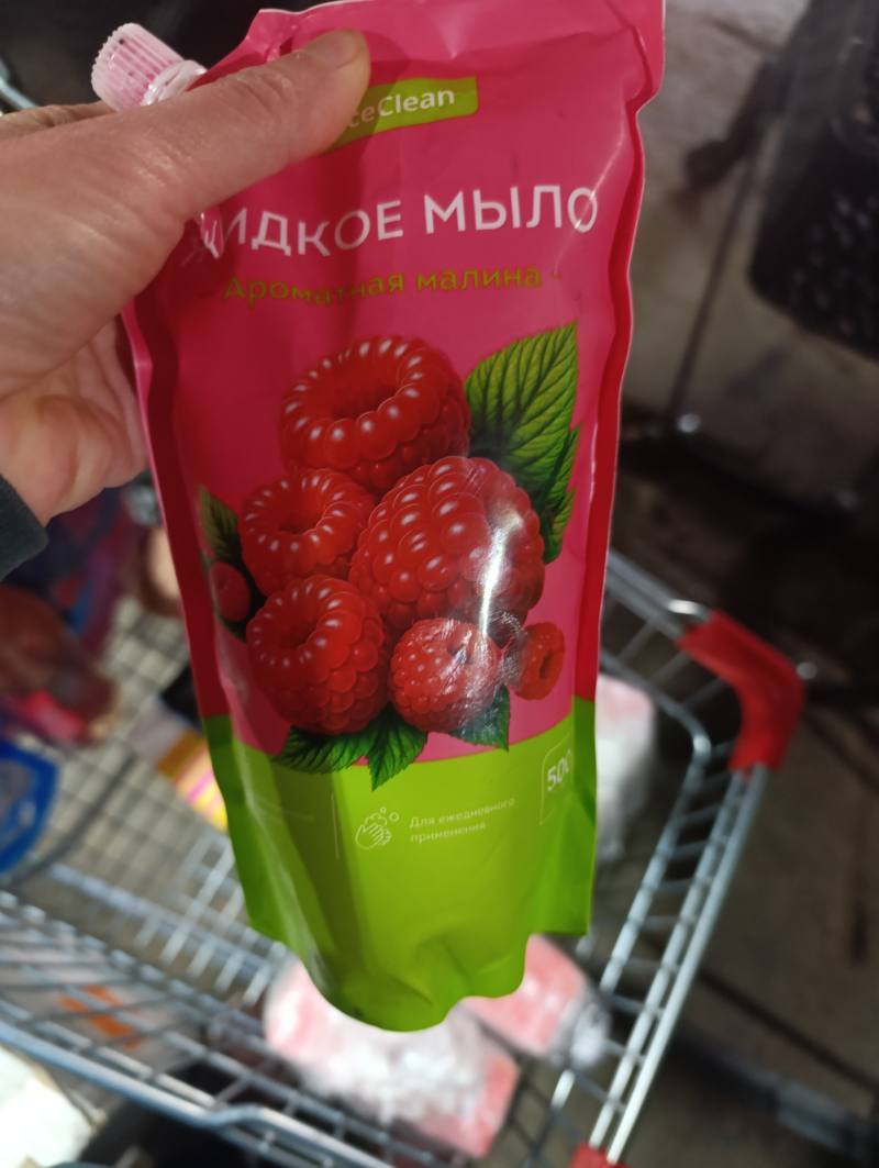 Жидкое мыло «Ароматная малина»