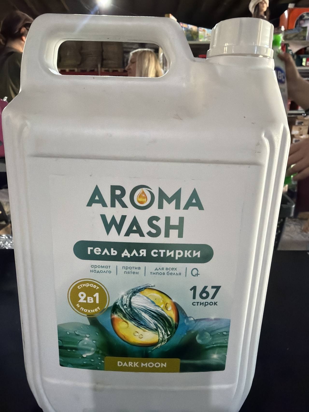 Aroma Wash гель для стирки 2 в 1