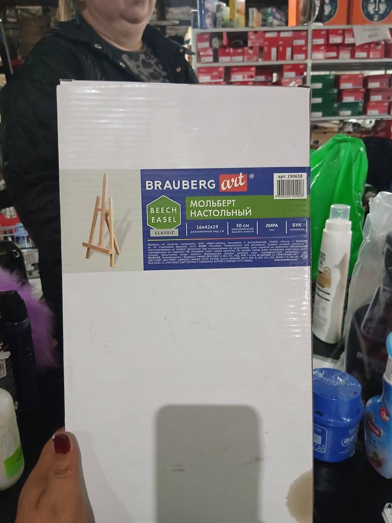 Мольберт настольный BRAUBERG art BEECH EASEL CLASSIC
