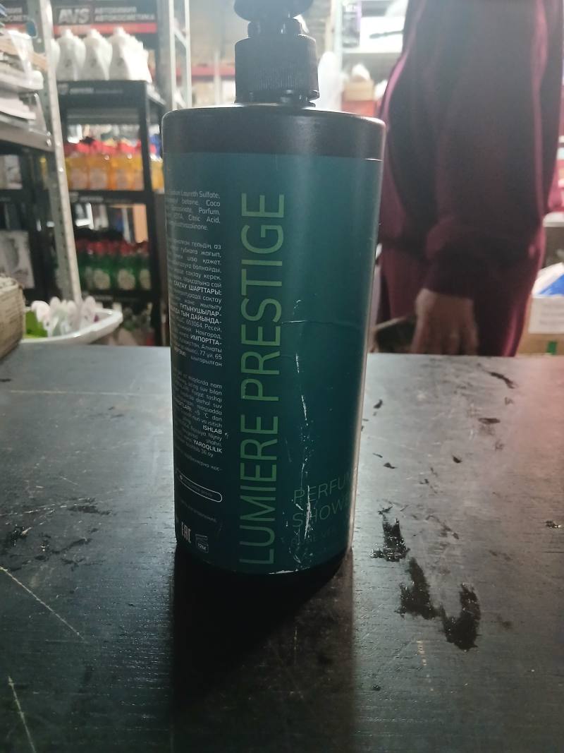 Гель для душа (SHOWER GEL), название неразборчиво