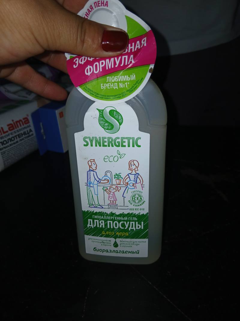 Гипоаллергенный гель для посуды Алоэ Вера