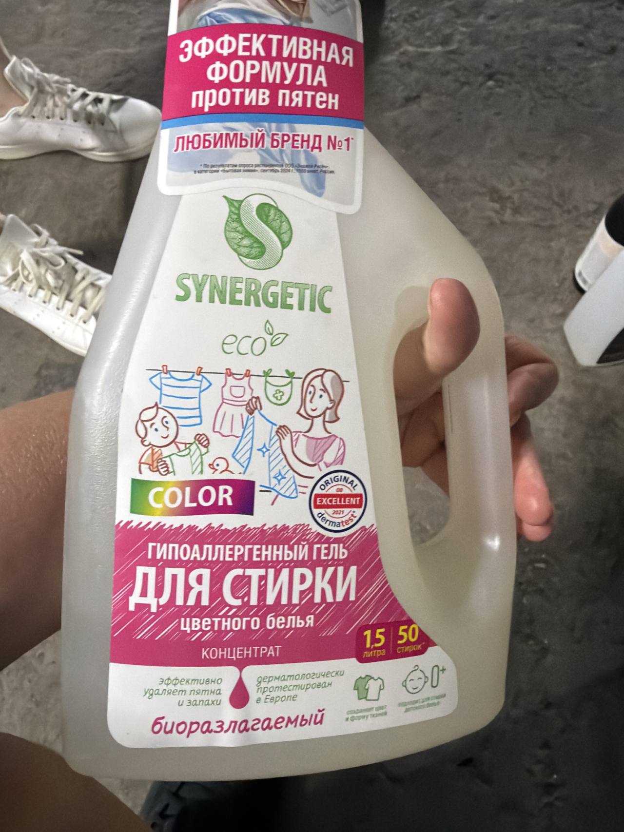 Гипоаллергенный гель для стирки цветного белья SYNERGETIC Color концентрат
