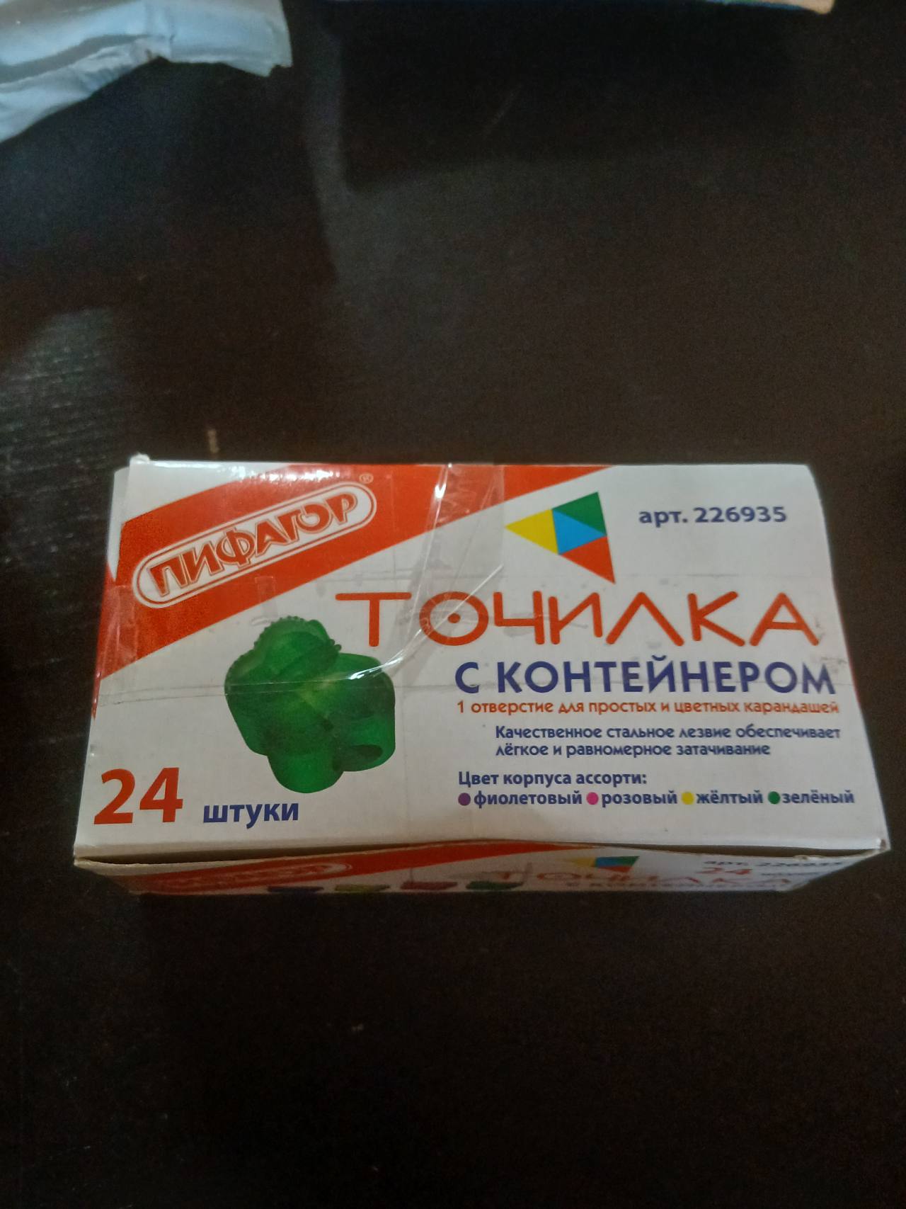 Точилка с контейнером, 24 штуки