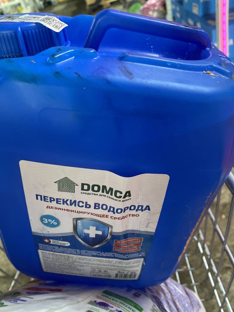 Перекись водорода дезинфицирующее средство