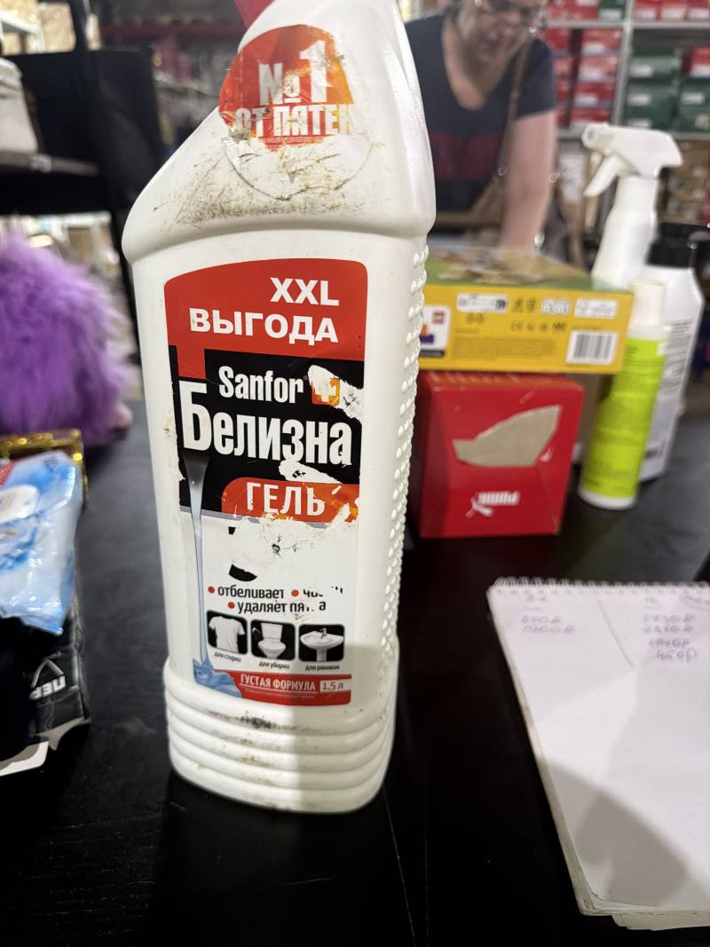 Sanfor Белизна Гель Густая формула 1.5 л