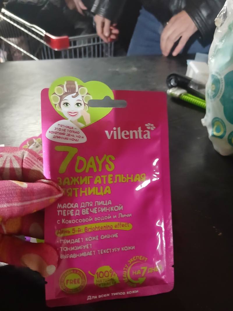 Vilenta 7 Days маска для лица «Зажигательная пятница», с кокосовой водой и личи