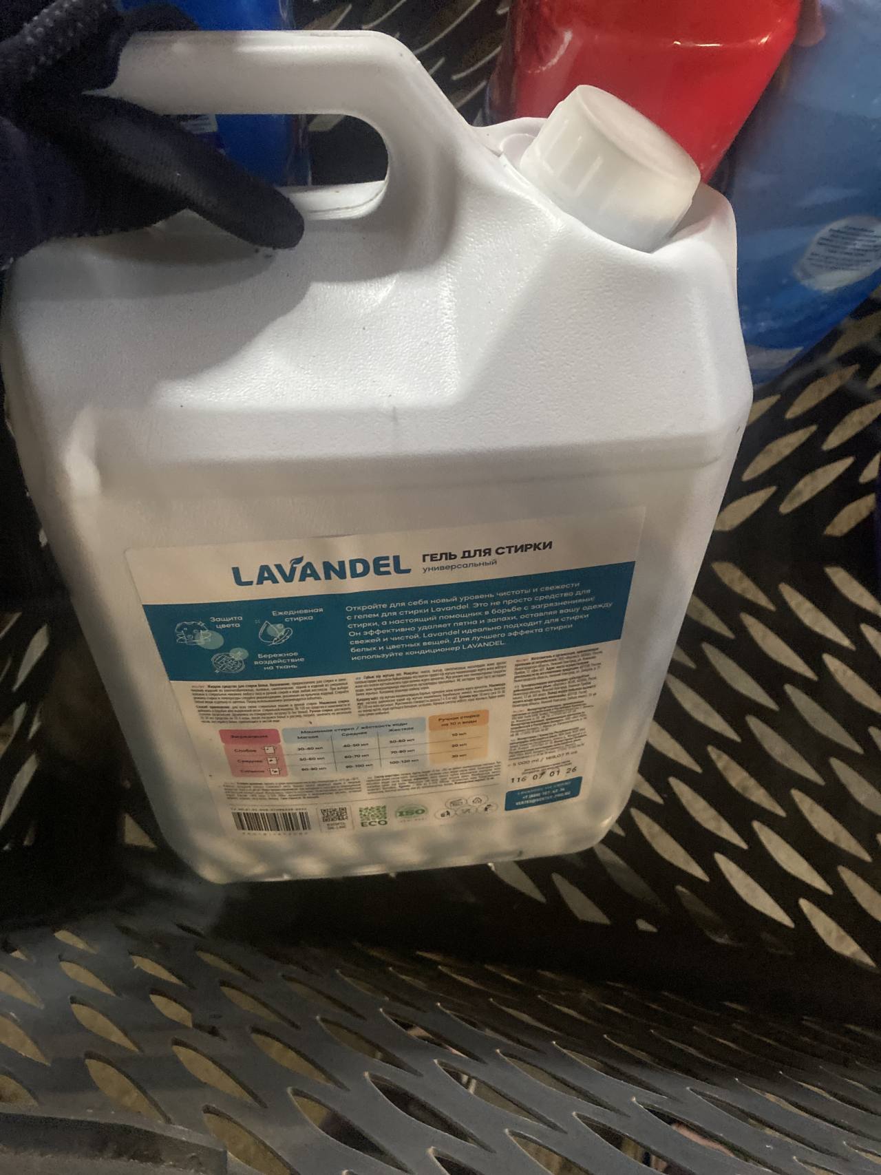 Гель для стирки универсальный LAVANDEL