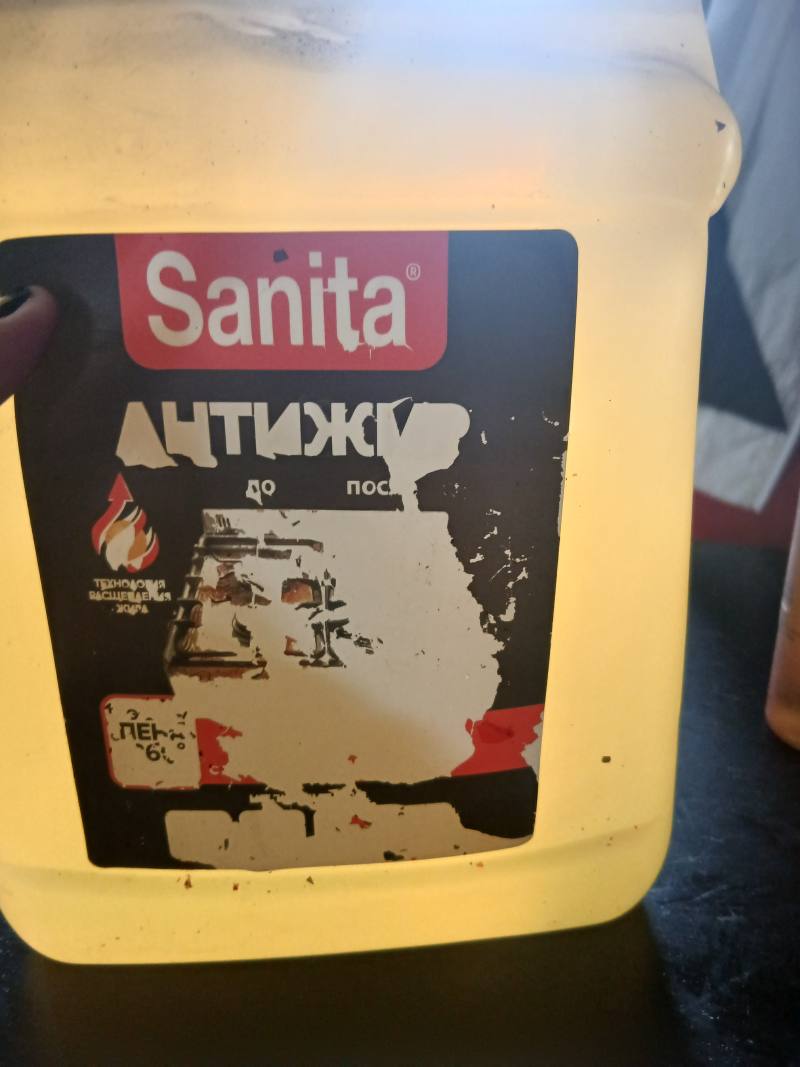Sanita Антижир