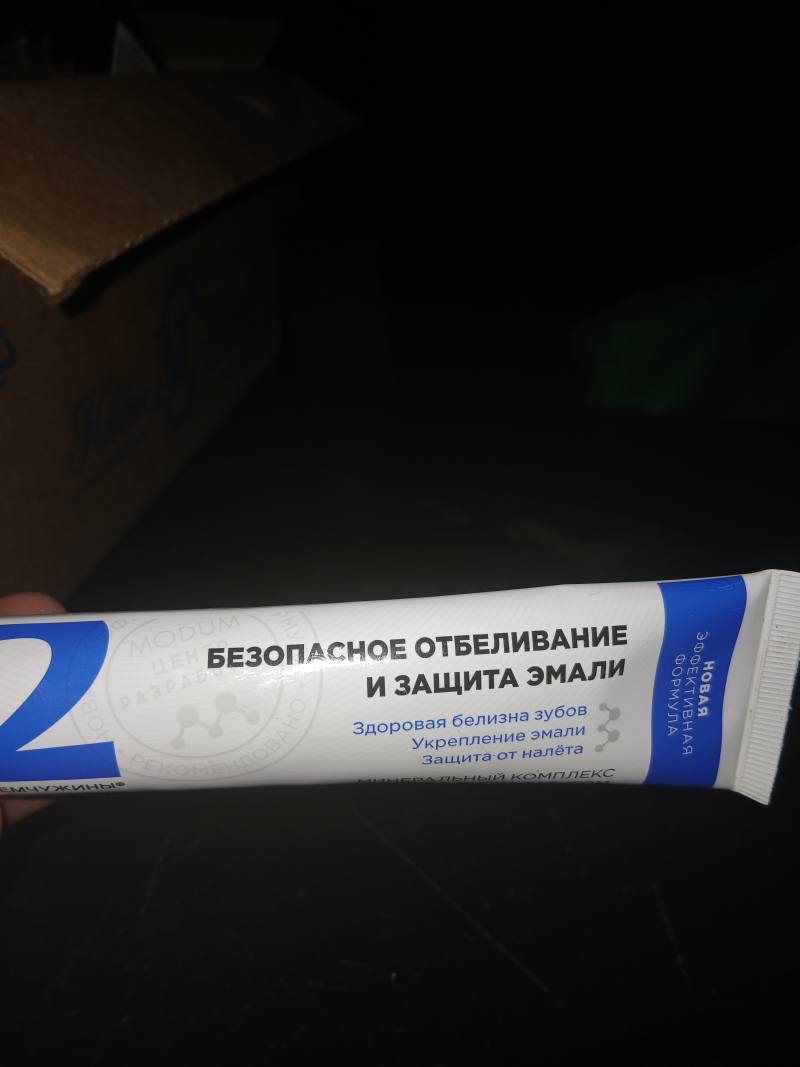 Безопасное отбеливание и защита эмали