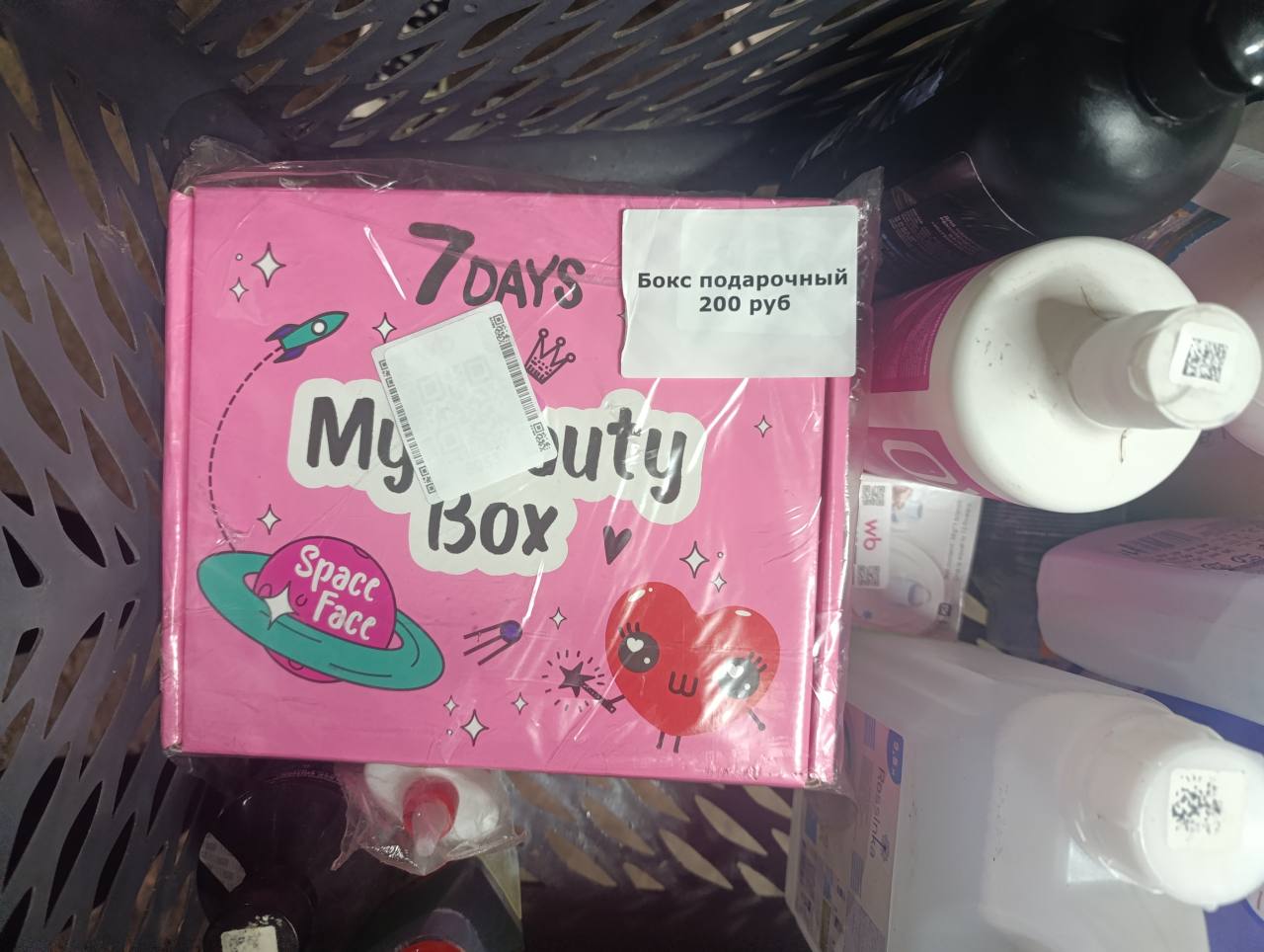 Подарочный бокс My Beauty Box