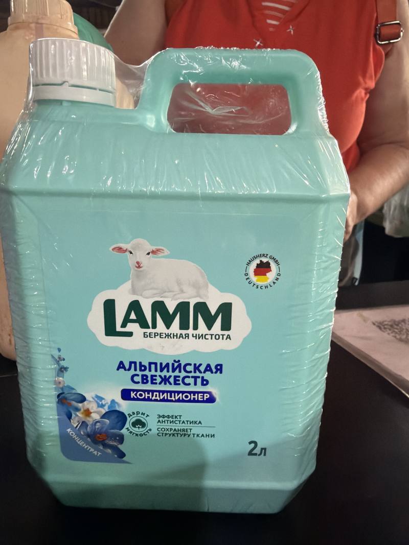 Кондиционер для белья LAMM Альпийская свежесть концентрат