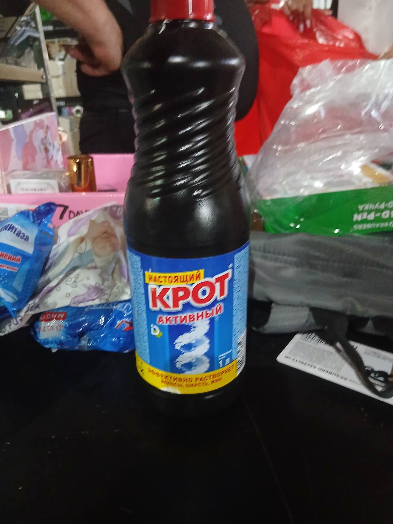 Крот Активный