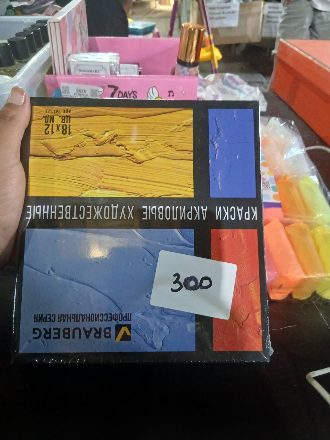 Краски акварельные художественные BRAUBERG