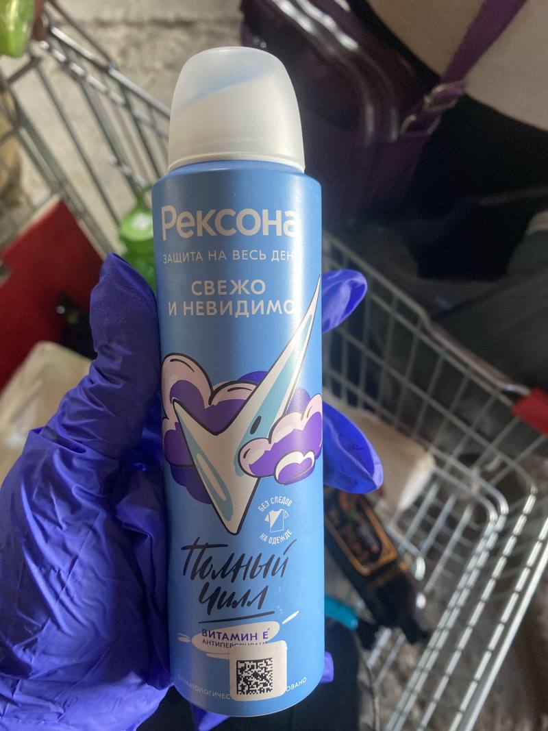 Антиперспирант Rexona Полный Чилл