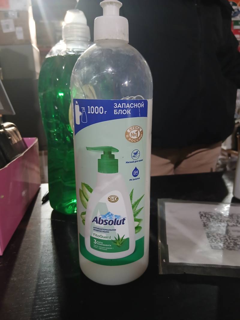 Absolut FitoGuard антибактериальное жидкое мыло, запасной блок
