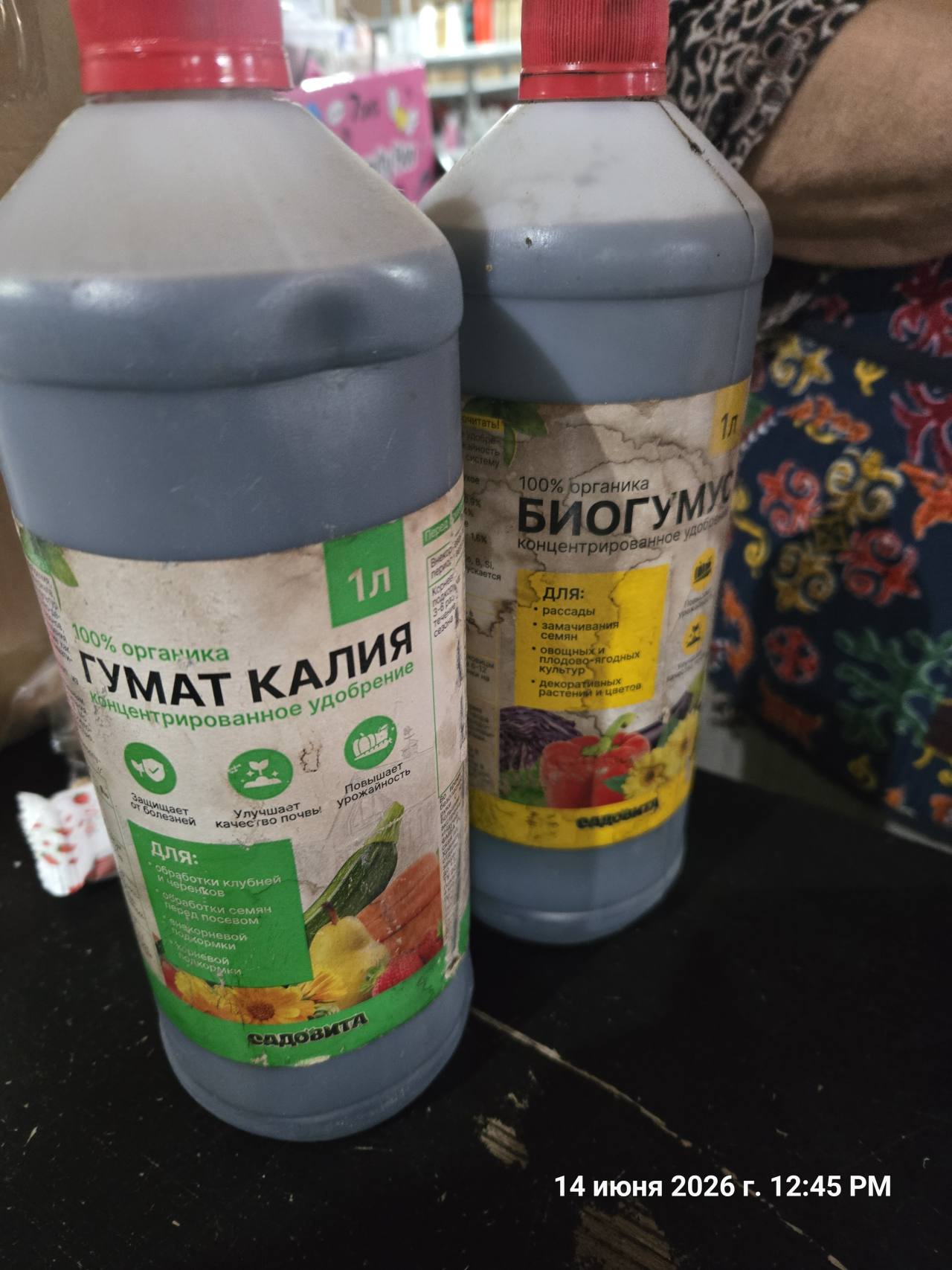 Биогумус концентрированное удобрение