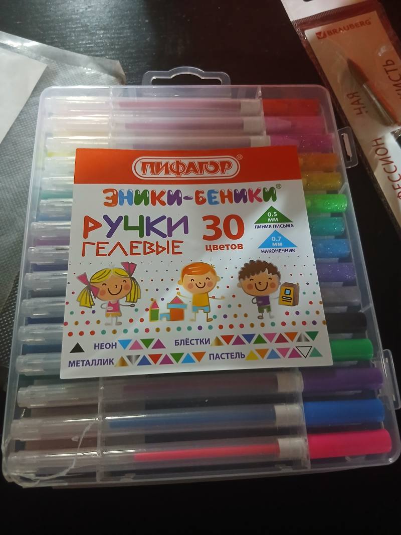 Набор гелевых ручек BRAUBERG, 30 цветов