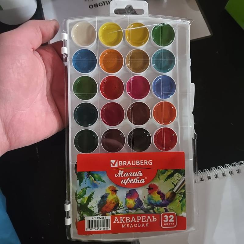 Акварель медовая Магия цвета