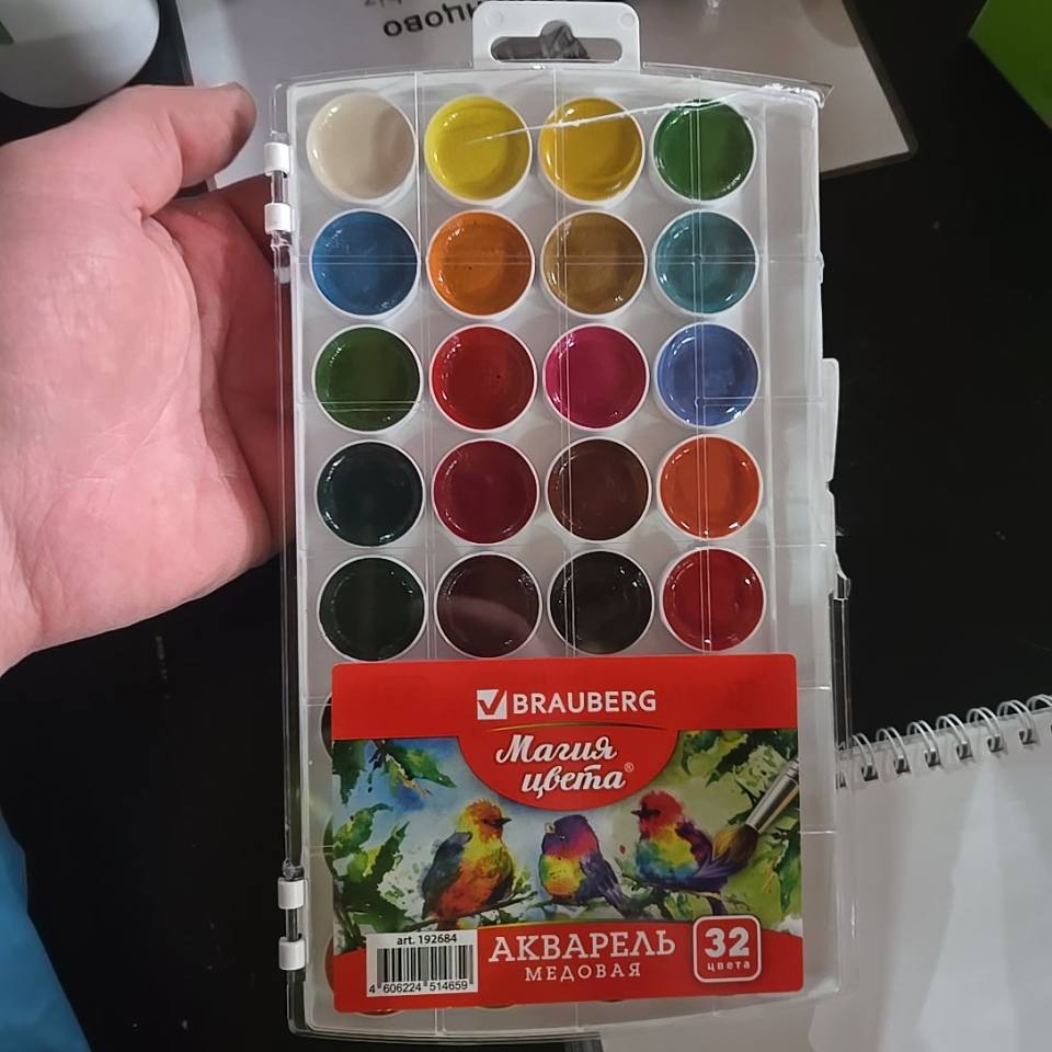 Акварель медовая Магия цвета
