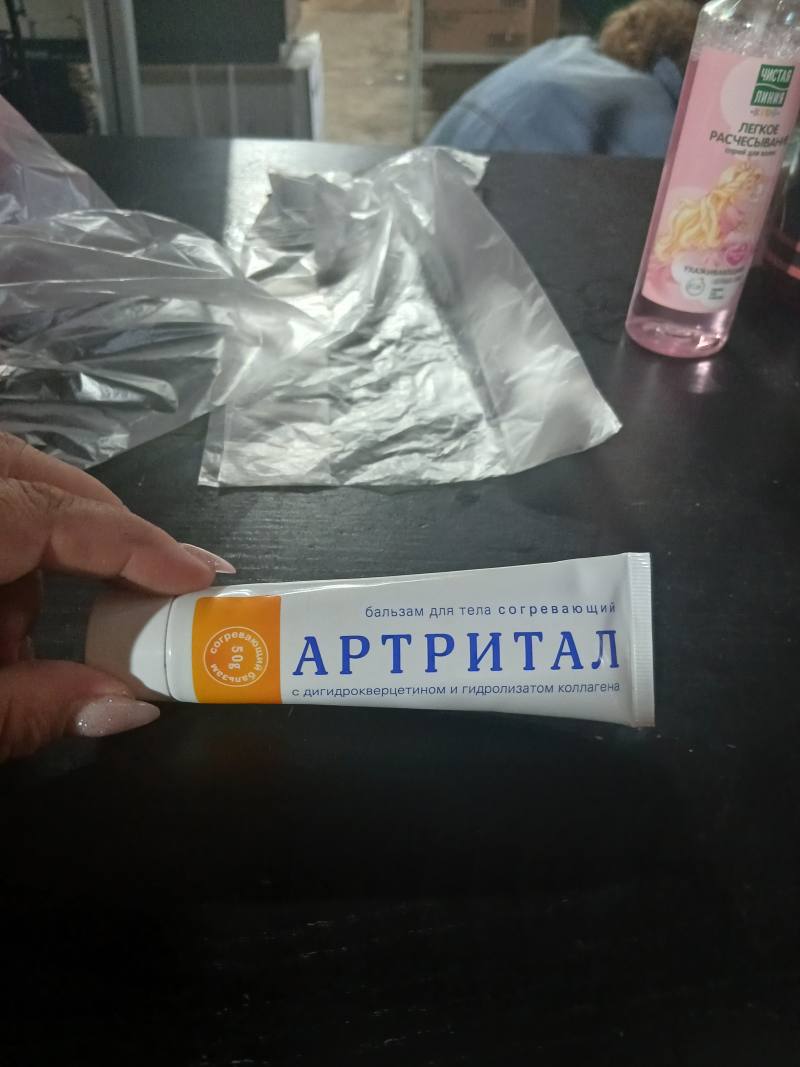 Артритал бальзам для тела согревающий с дигидрокверцетином и гидролизатом коллагена