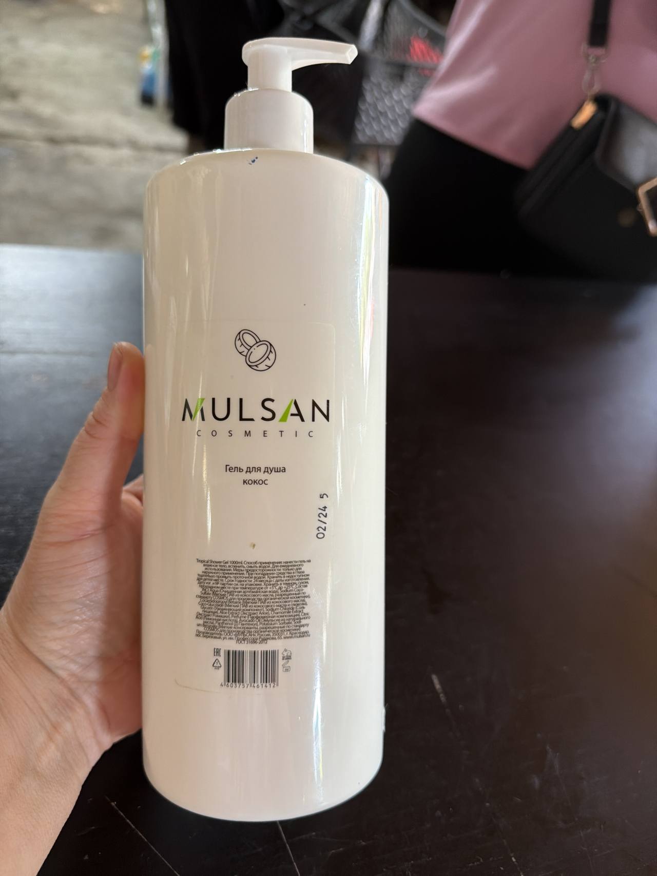 MULSAN COSMETIC Гель для душа КОКОС 1000ml