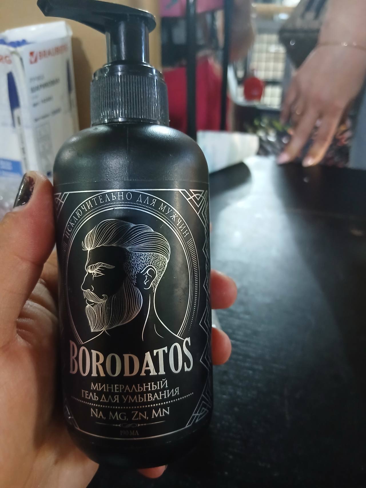 Borodatos Минеральный гель для умывания