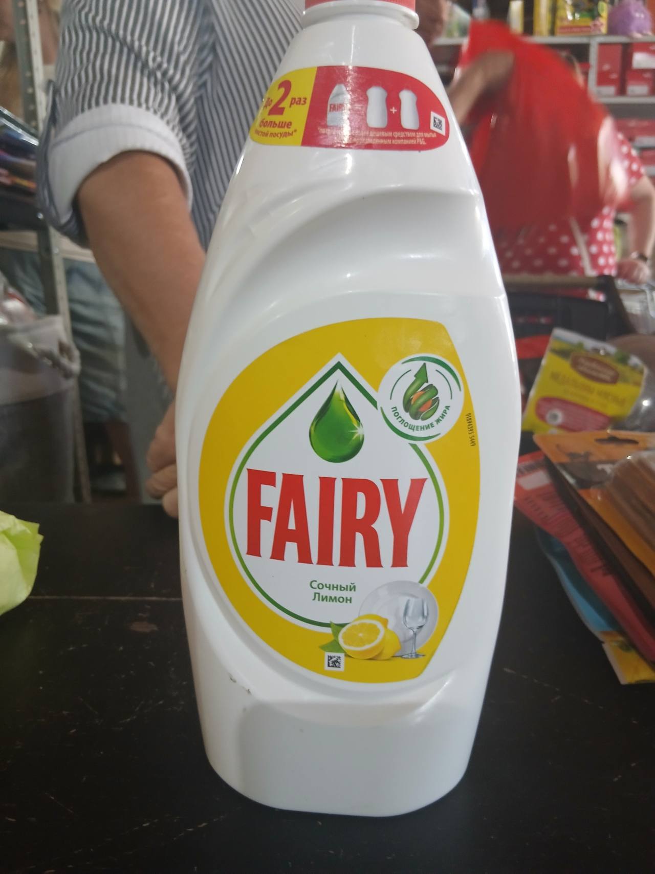 Fairy Сочный Лимон